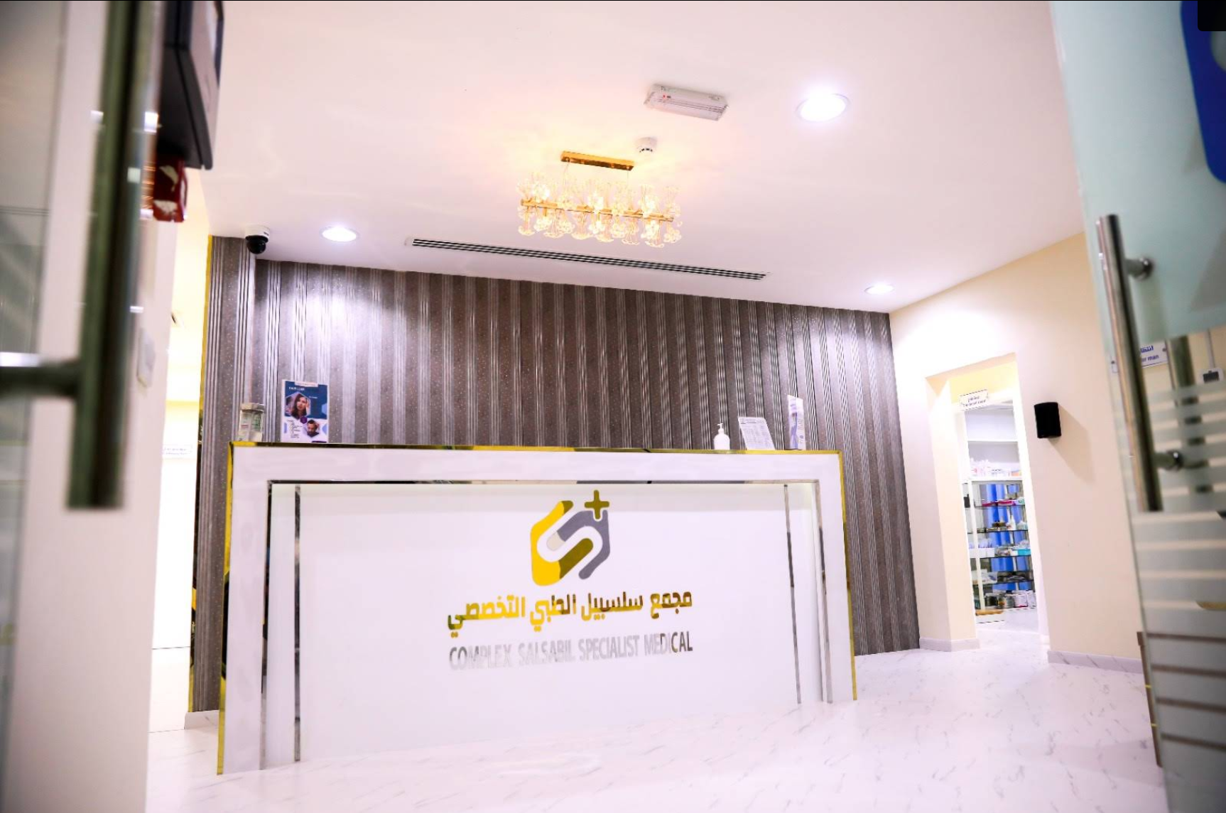 استقبال مجمع سلسبيل